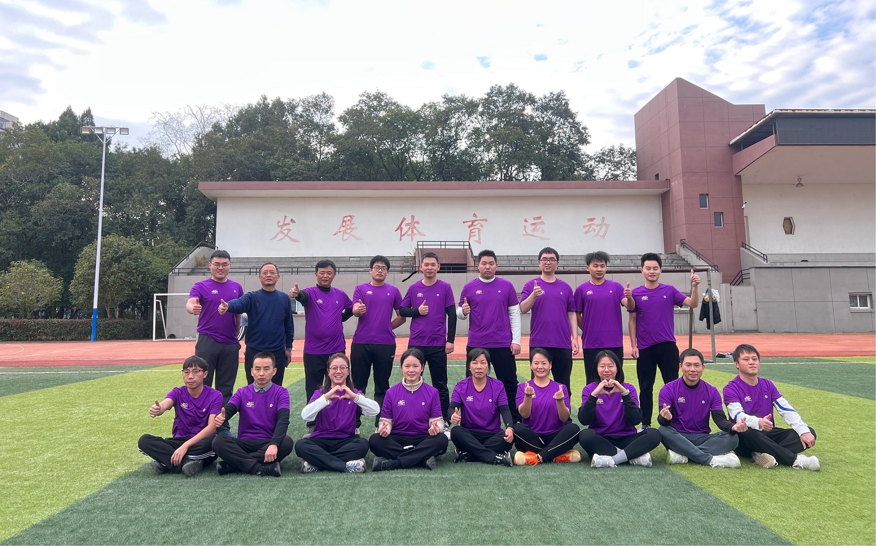 體育場(chǎng)合影.jpg 體育場(chǎng)合影.jpg